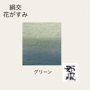 ZABUTON5-010