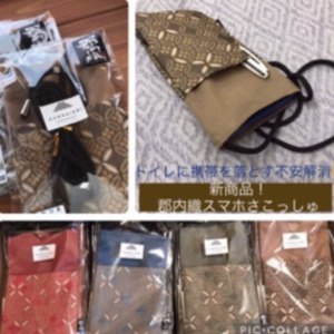 keitai sacocheー001